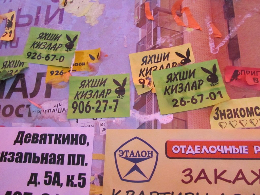 «Яхши кизлар» переводится как «Хорошие девочки»