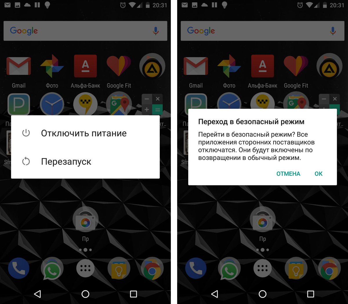 СОДЕРЖАНИЕ Безопасный режим на Android — это особый режим, который позволяет вам использовать только основные функции вашего устройства, исключая работу некоторых приложений и настроек.-2