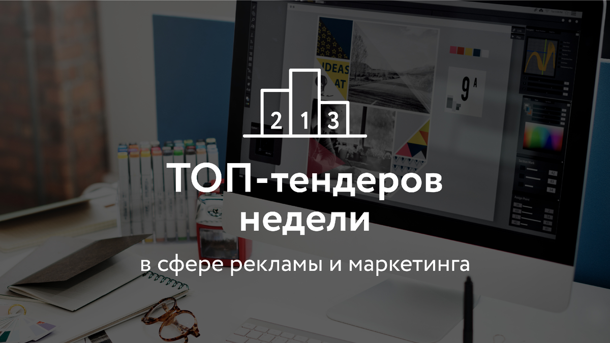 Топ тендеров. Тендерные площадки: в2в. B2b-Center.