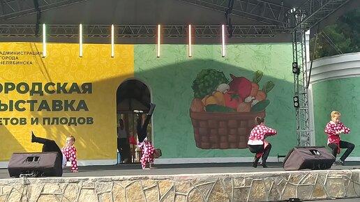 На городской выставке цветов и плодов были и танцы, и пляски, и песни. Выступает танцевальный ансамбль 