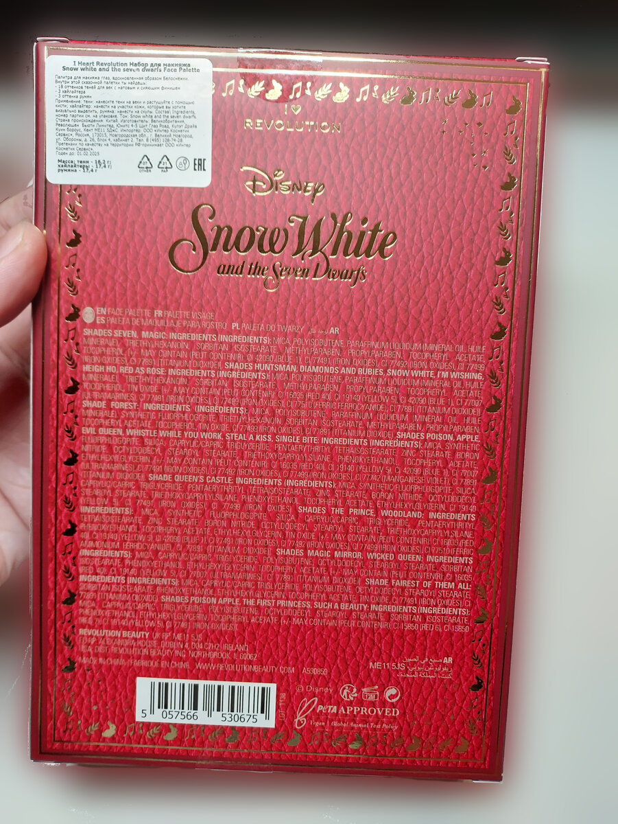 Оборот коробки с информацией от производителя (фото автора)