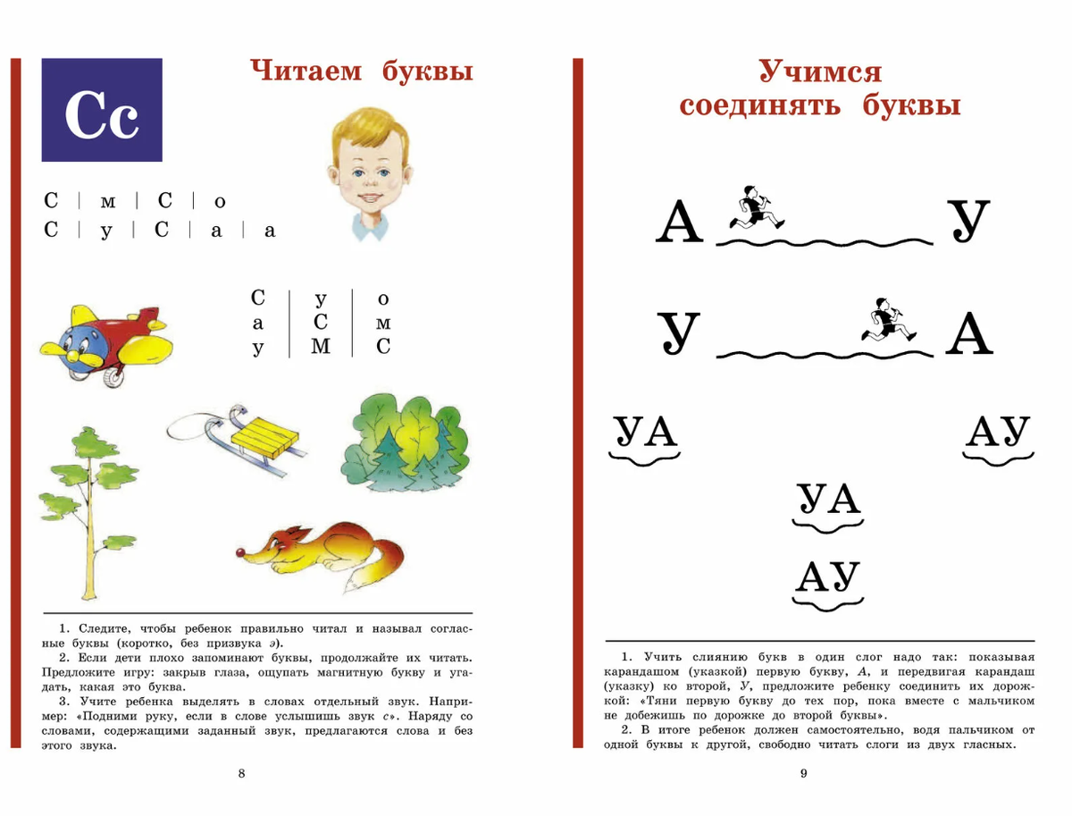 Обучение по букварю жуковой. Букварь надежды Жуковой