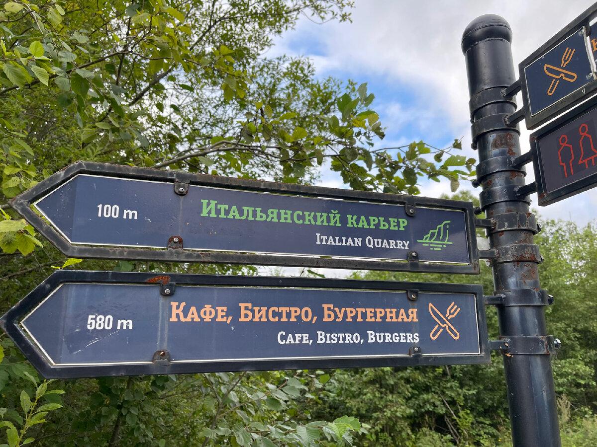 Указатель в сторону Итальянского карьера