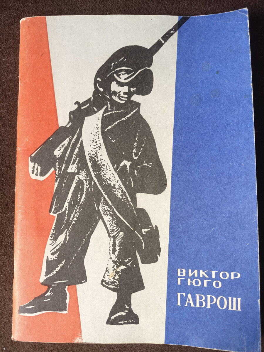 Вариант обложки из Улан-Удэ, Бурятское книжное издательство, 1977 год