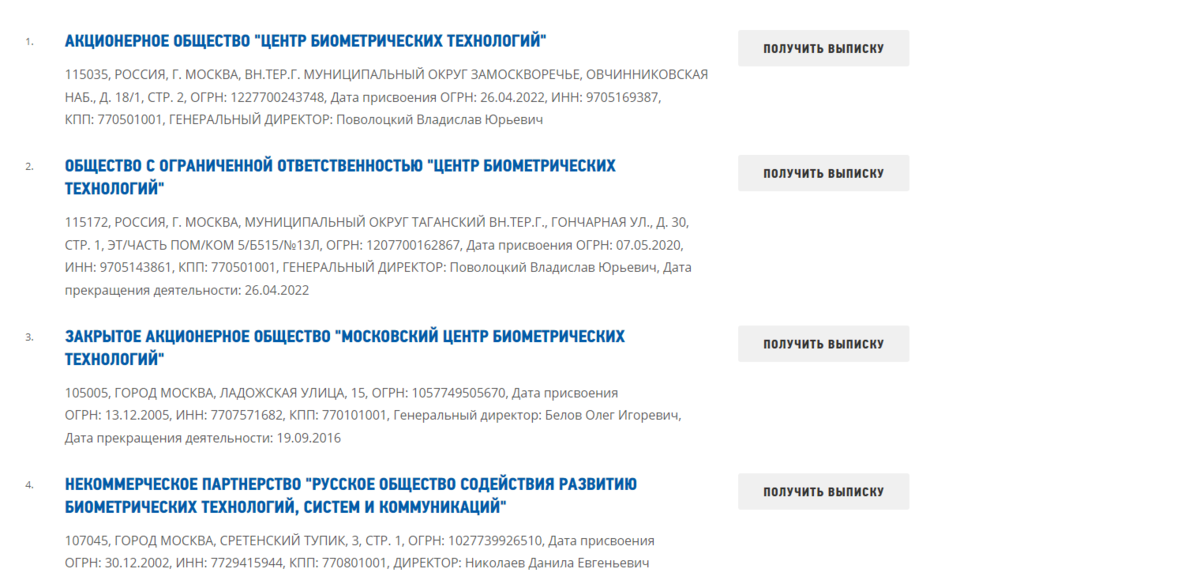 с егрюл.налог.ру