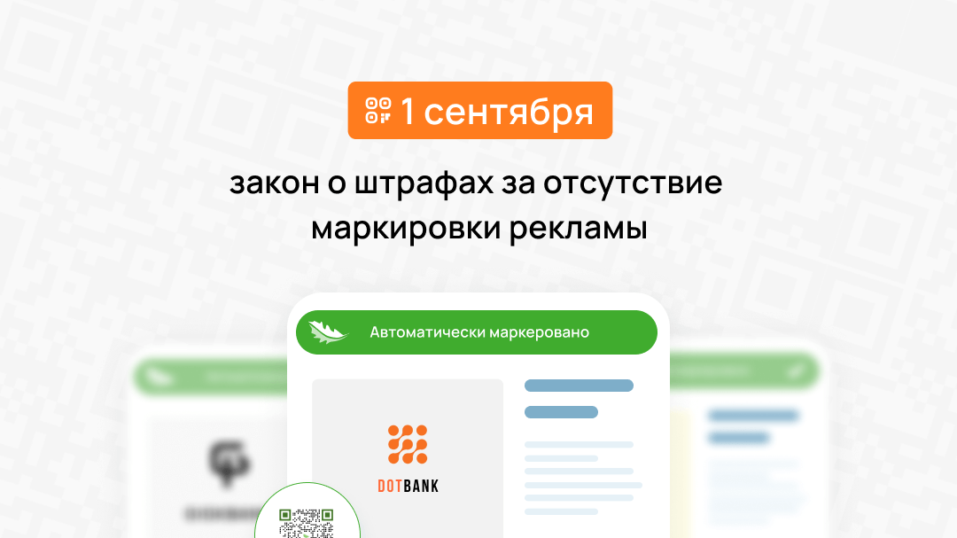 Штрафуют за маркировку