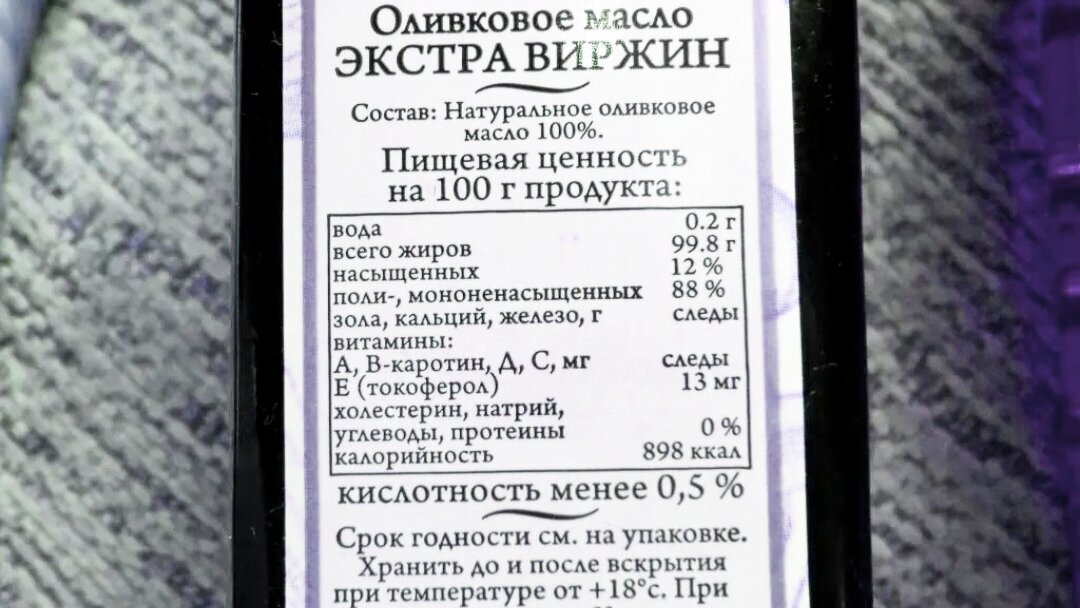 В достоверность информации на упаковке остаётся только верить. А лучше раз взять, попробовать и покупать потом только проверенное 