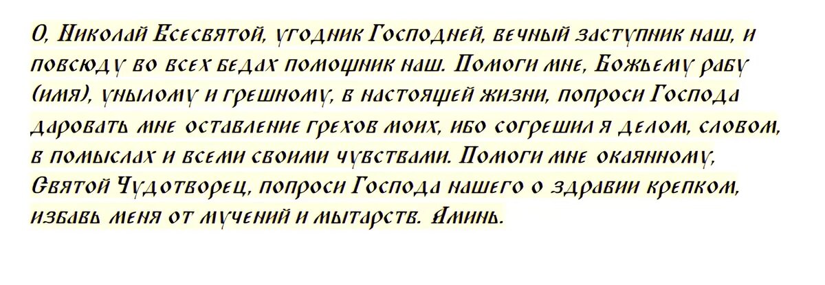 Мощная молитва для исцеления