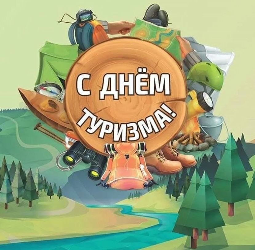 открытка из свободных источников