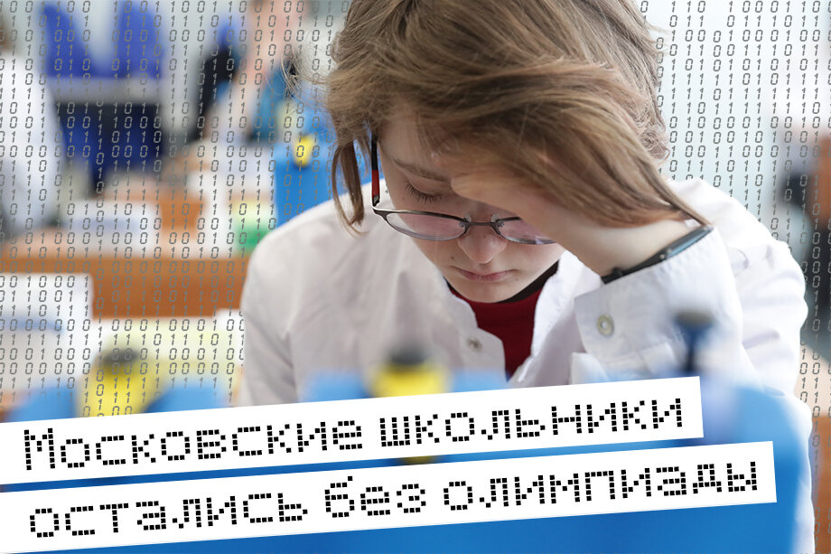 Вош через мэш. Вош через мэш
