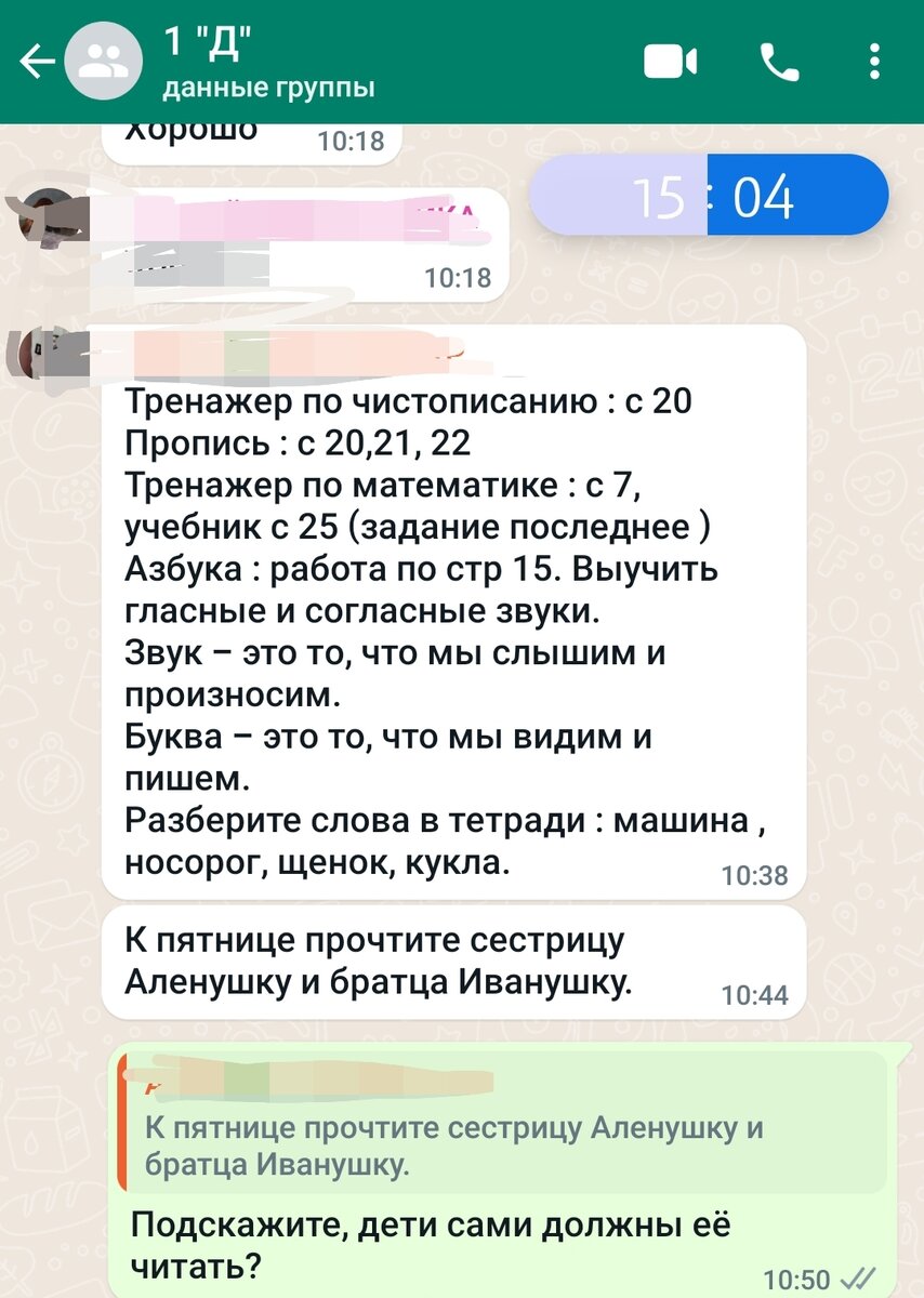 И снова о наболевшем: домашнее задание в 1 классе. Ну, очень много! |  Дневник Мамы на полставки | Дзен