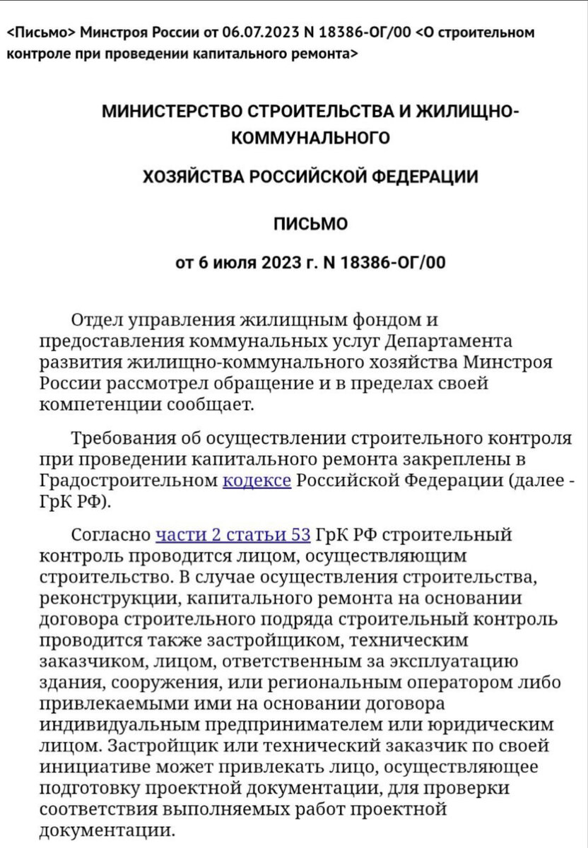 Приказ 841 от 23.12 2019 минстрой. Строительство и закон