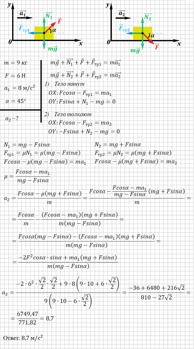 Решение и ответ