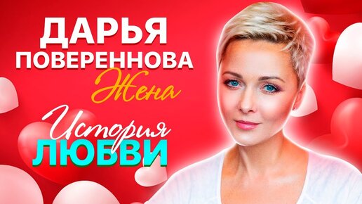 Дарья Повереннова о своих недостатках, бывшем муже и независимости. Центральное телевидение