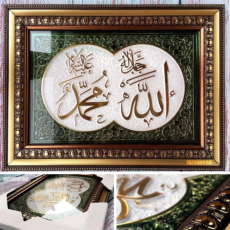 Небольшой шамаиль, с надписями на арабском языке «Аллах» и «Мохаммад (мир ему!)» Качественное, рельефное панно, сделанное «под гипс», с тиснением золотой и благородной зеленой краской.
