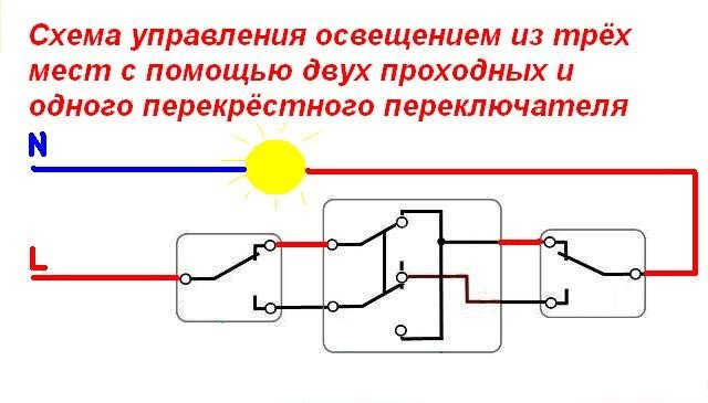 Управление освещением с трех мест схема подключения