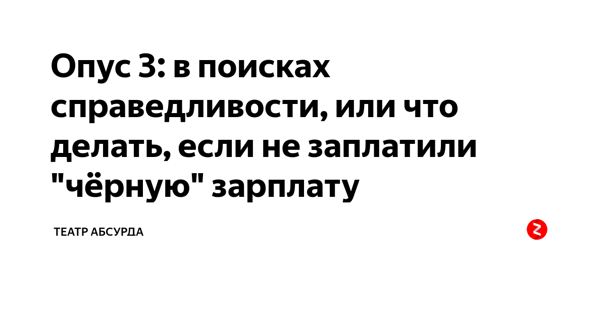 В поисках справедливости 4 класс тест