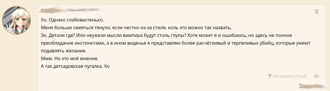 Я тоже получаю негативные отзывы