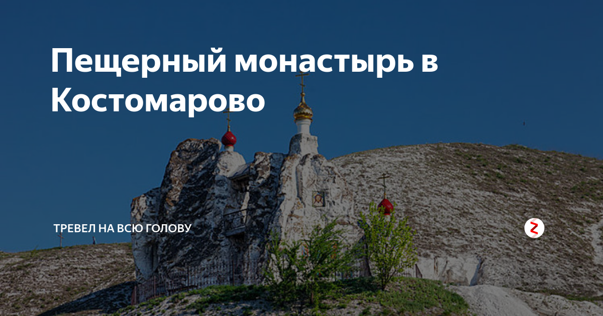 Костомарово воронежская область карта