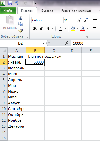 Рисунок 1. Добавление данных