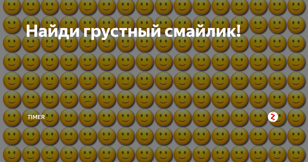 Грустный смайлик фото мем ПРИШЛА ПОРА МЕНЯТЬСЯ. Skoda Superb Mk2, 2 л, 2012 года продажа машины DRIVE2