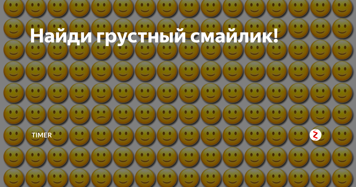 Магнит круглый "Emoji - Эмодзи / Смайлик сердитый" mg36-sm001 - купить по выгодн