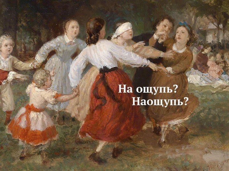 На ощупь картинки
