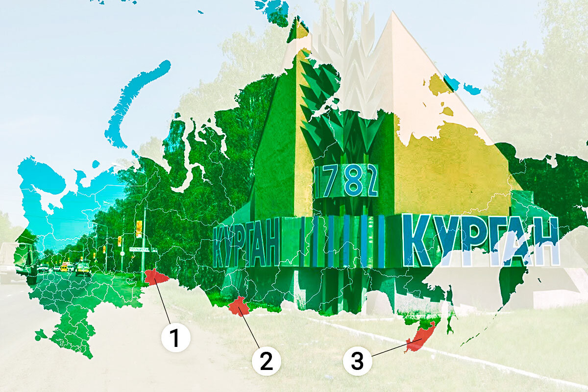 Административный центр Курганской области — город Курган