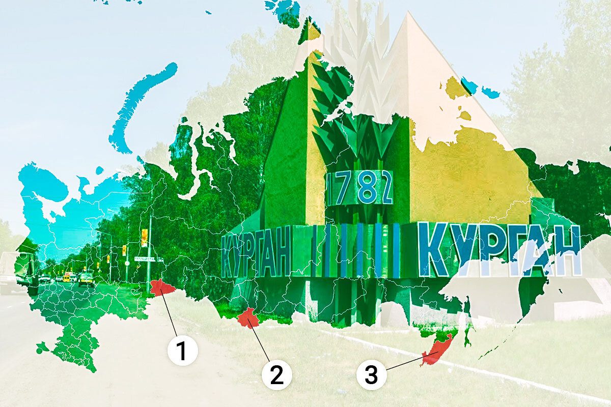 Кто найдет на карте Курганскую область? | География | Дзен