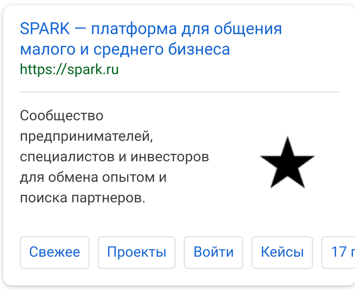 В тайтле сайта spark.ru — 47 символов без пробелов, а в описании — 82.