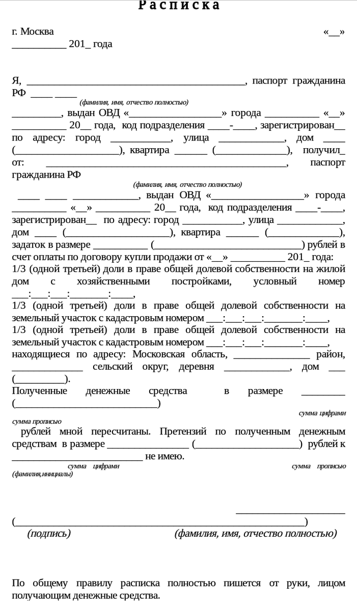 Образцы расписок на все случаи жизни | Интересно-познавательный канал | Дзен