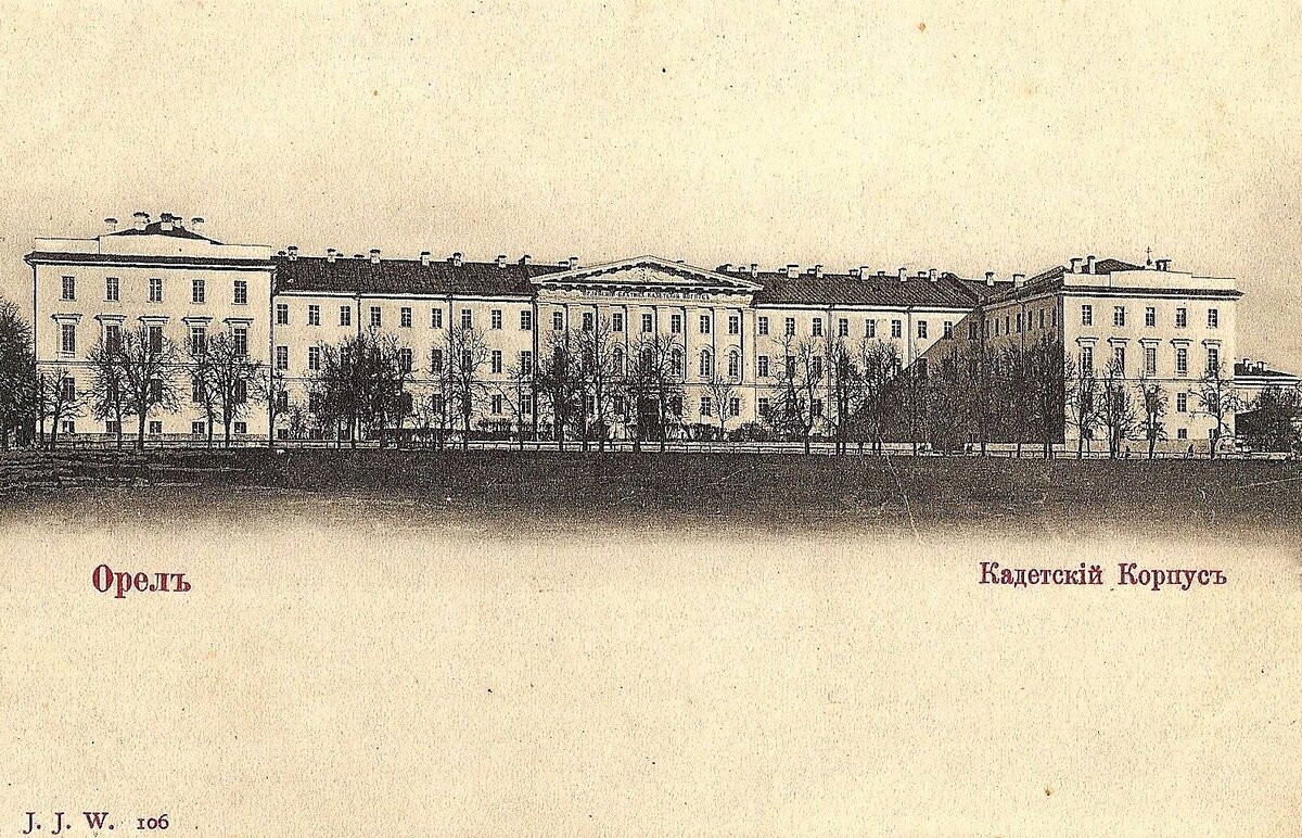 Орловский Кадетский Корпус им. М.П. Бахтина