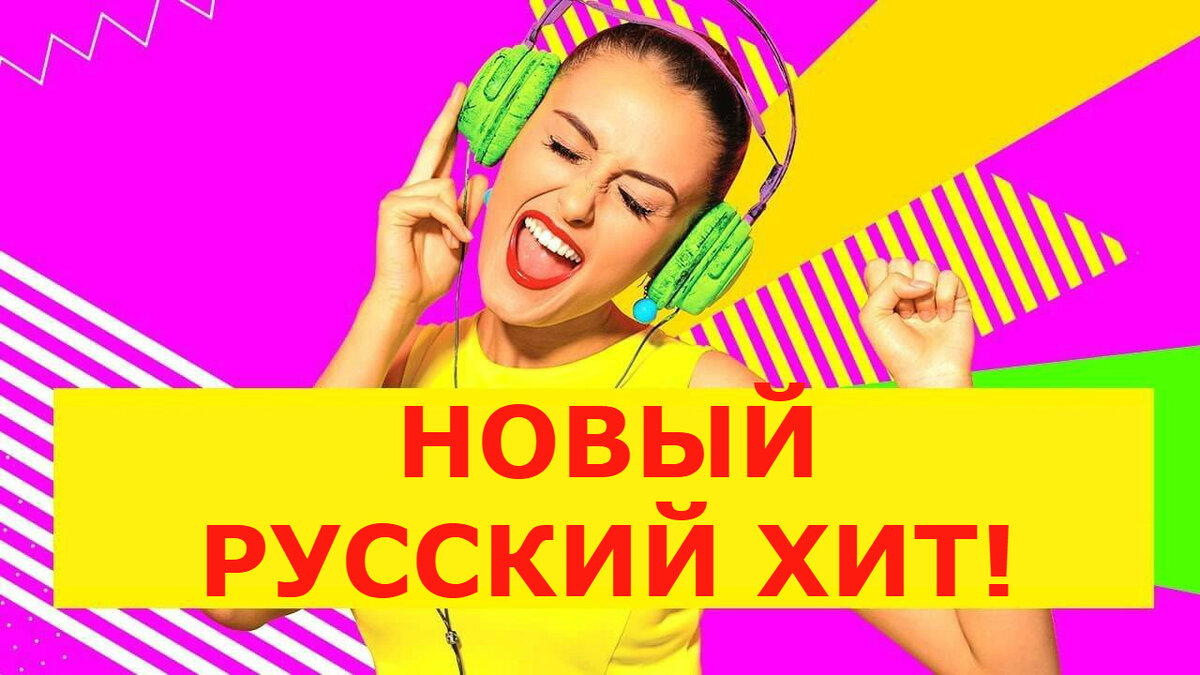 Donat FM - Русская поп- музыка