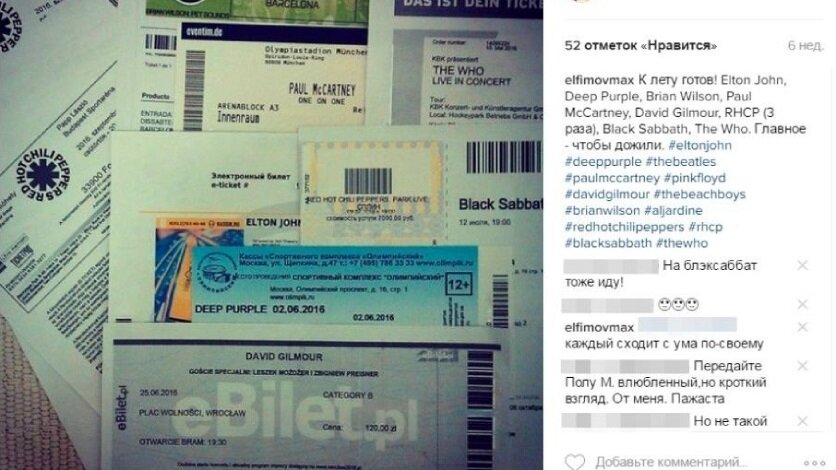 Злополучная фотография Максима в Instagram. Сейчас аккаунт закрыт от посторонних глаз