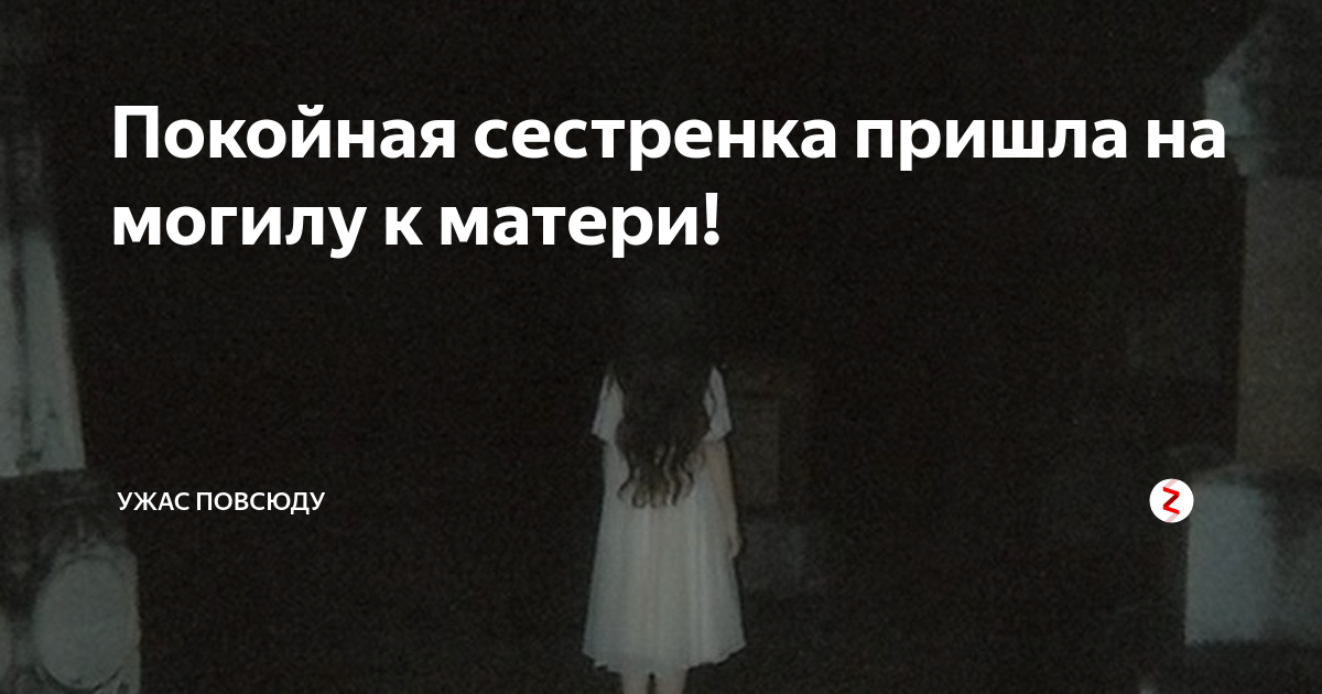 Сестренка пришла. Брат лежит на сестре. Сестра пришла домой показать. Мустай каримов сестренка. Брат спит.