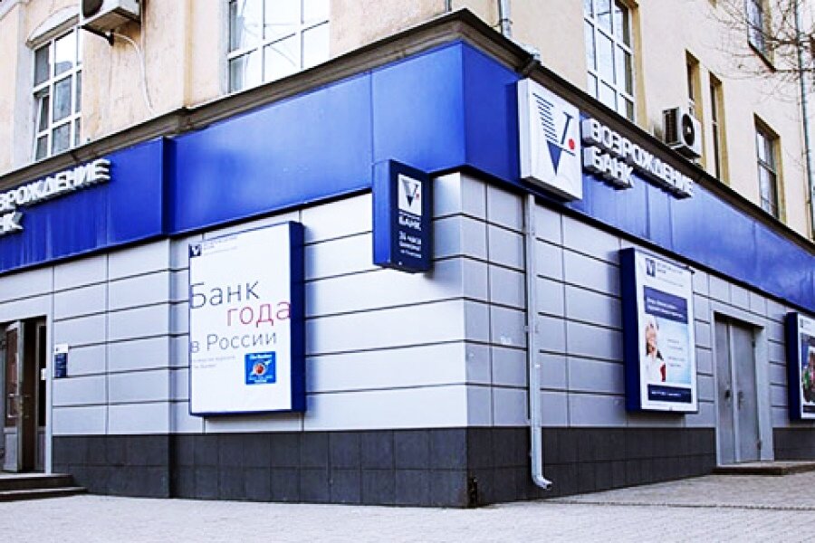 V bank. Банк Возрождение ПАО. Банк Возрождение logo. Возрождение банк офис. Банк Возрождение Петрозаводск.