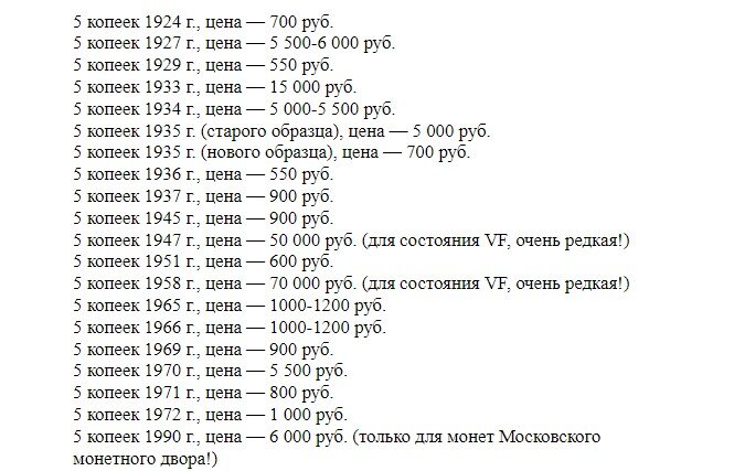 75 рублей сколько копеек. Сколько 10 копеек в 1000 рублей.