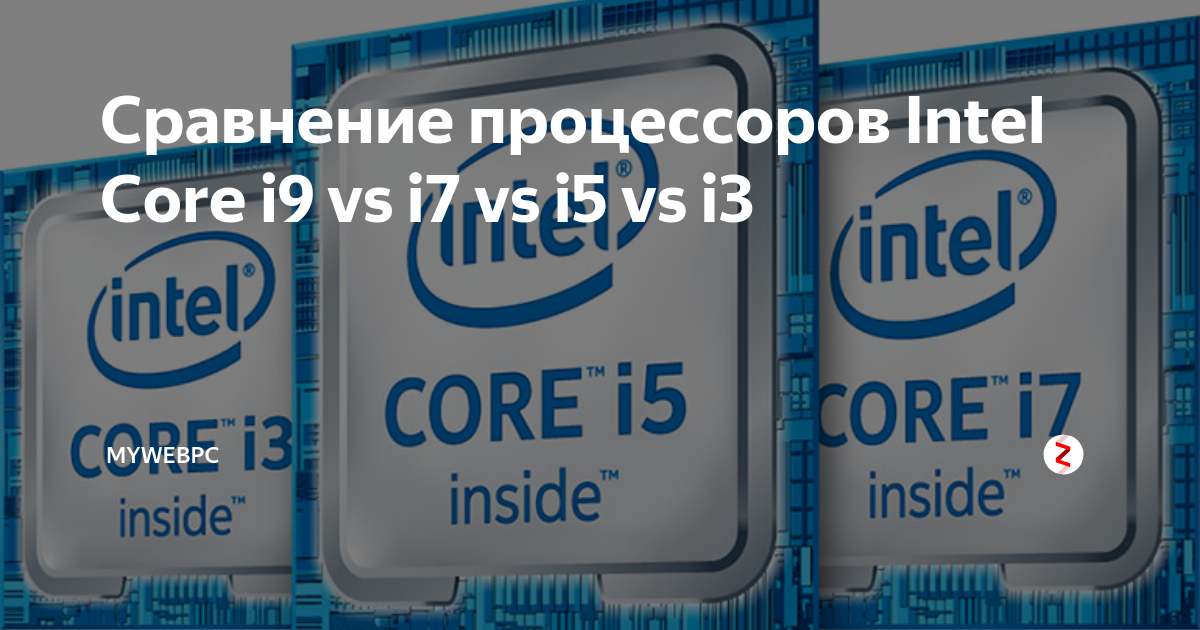 Intel n100 vs i3. Литография процессора i9 i7 i5 i3. Intel Core i3 CS go. Какой процессор лучше Core i5 или Core i7. MYWEBPC.