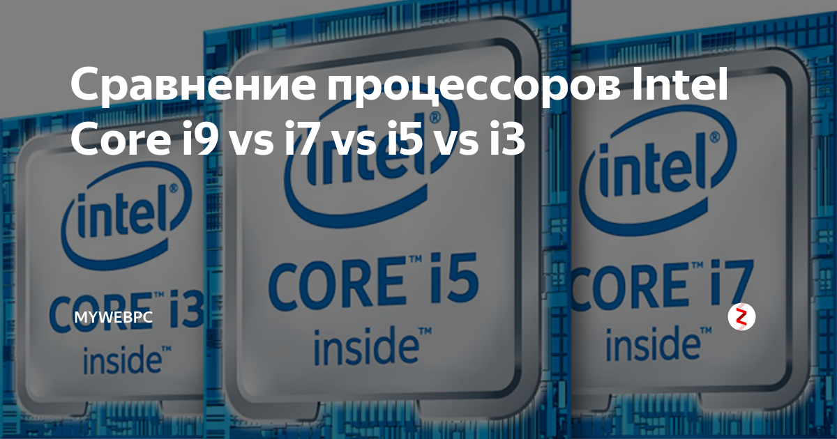 Сравнение процессоров intel core i7 9750h