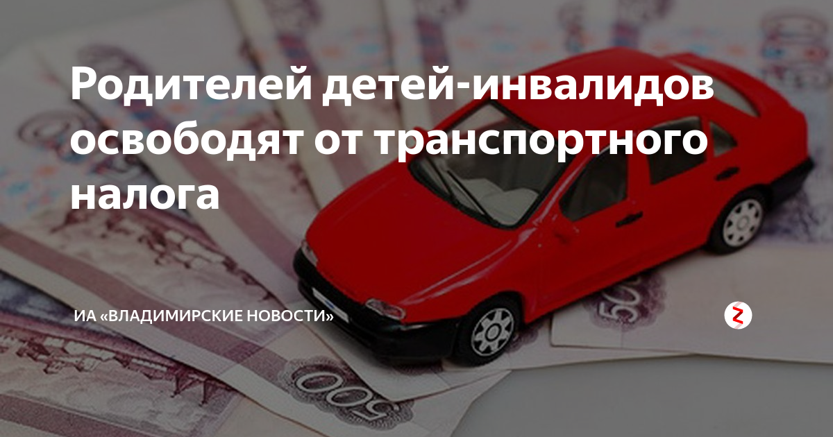 При продаже машины нужно ли платить налог. Транспортный налог. Налоги пришли. Продал авто налог пришел. Почему приходит транспортный налог на проданную машину.