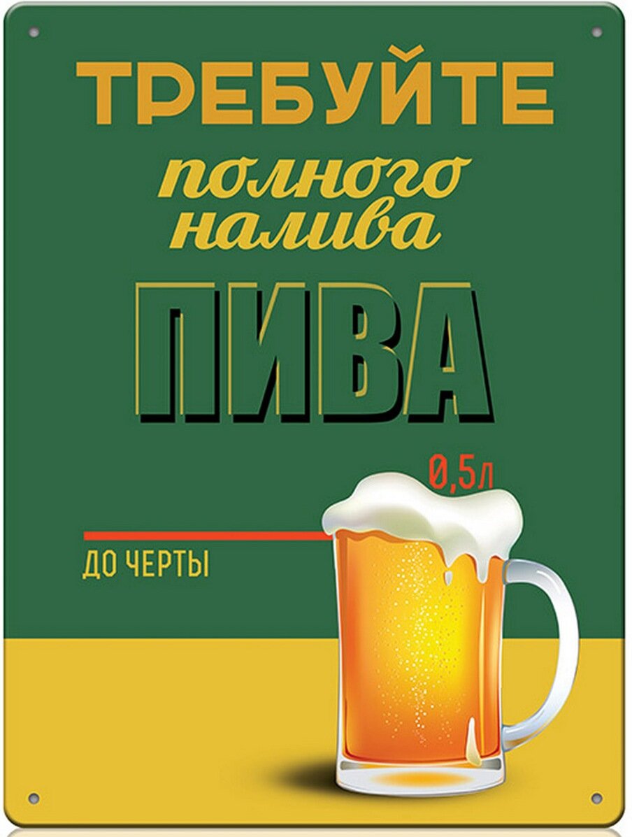 Пивные лозунги с картинками