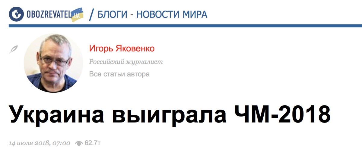 Фото "Обозреватель"