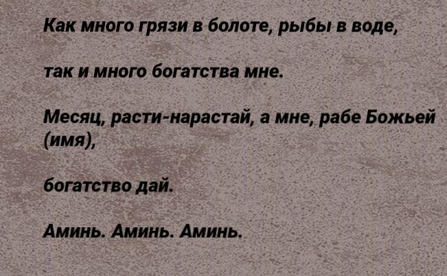 монетки положите под порог входной двери. Через 7 дней потратьте их. Данный ритуал нужно провести еще дважды в подходящие для этого дни.