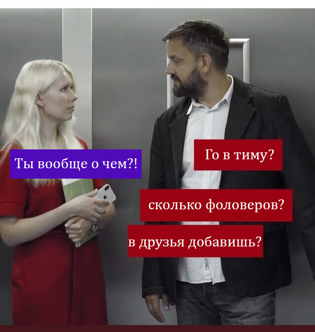 попадали в подобную ситуацию, когда вообще не понимаешь, чего от тебя хочет собеседник?