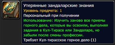 Приобретение инструментов