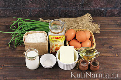 Ингредиенты: