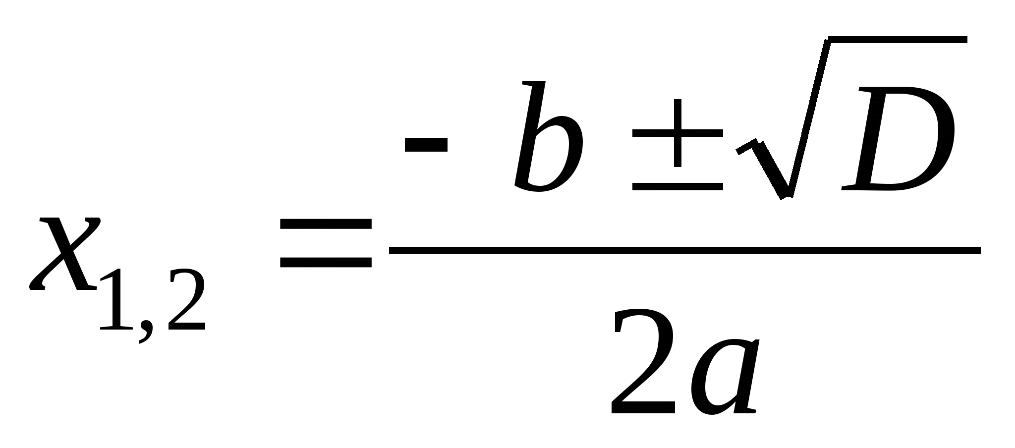 Дискриминант 1 формула 3