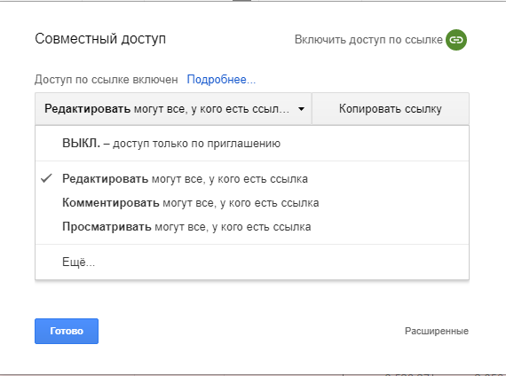 Расширенный редакционный доступ нужен для того, что бы во вкладке "Задачи" заказчик мог вносить свои идеи, пожелания, задачи.