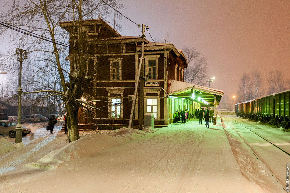 1. Редкое зрелище, Боровичский вокзал с пассажирами.