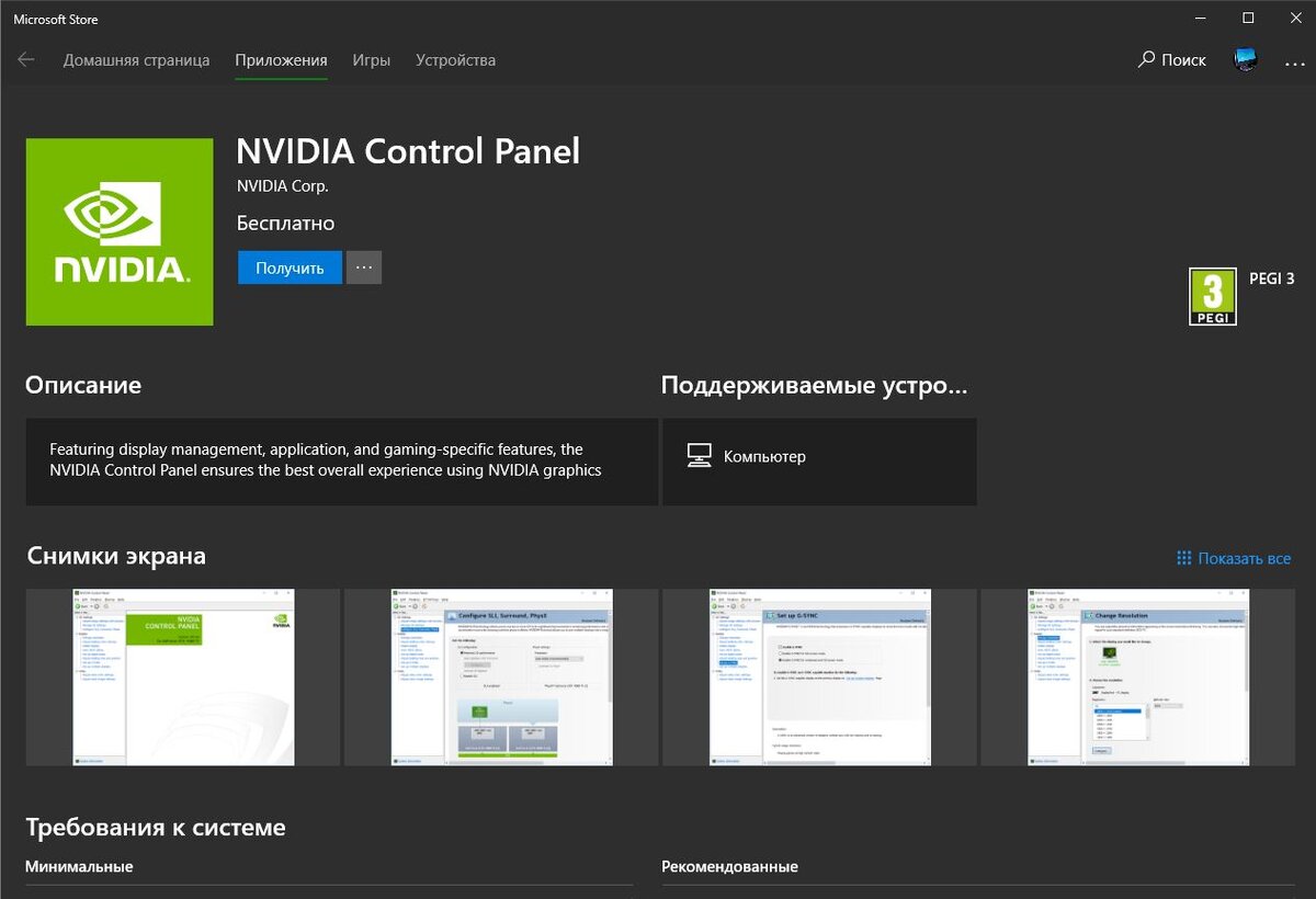 Nvidia panel